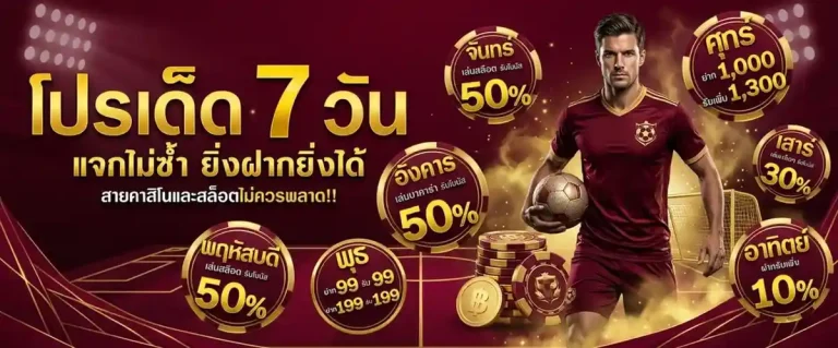 แทงบอลสกอร์สูงคือ