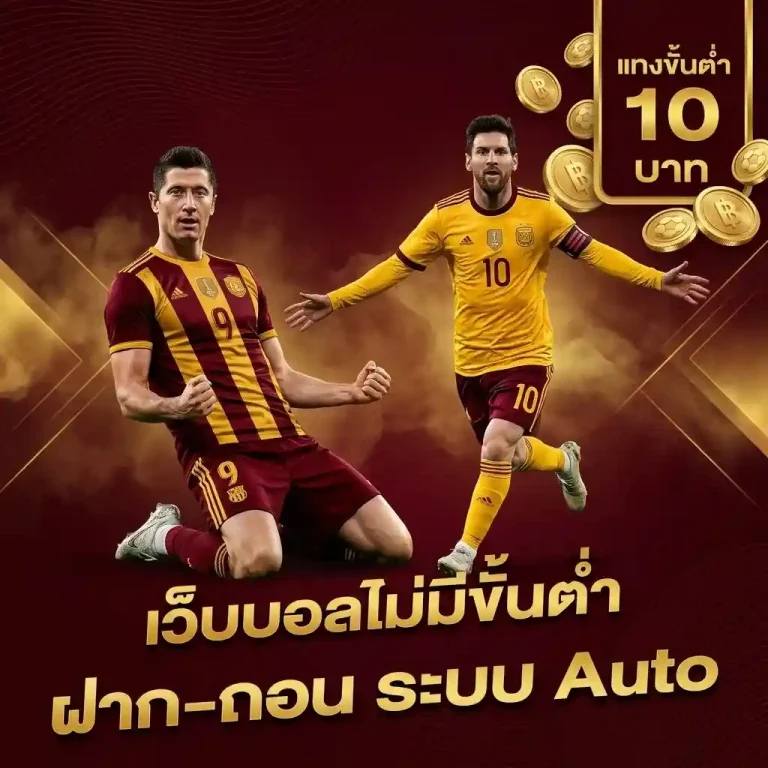 การ แทง บอล สวน